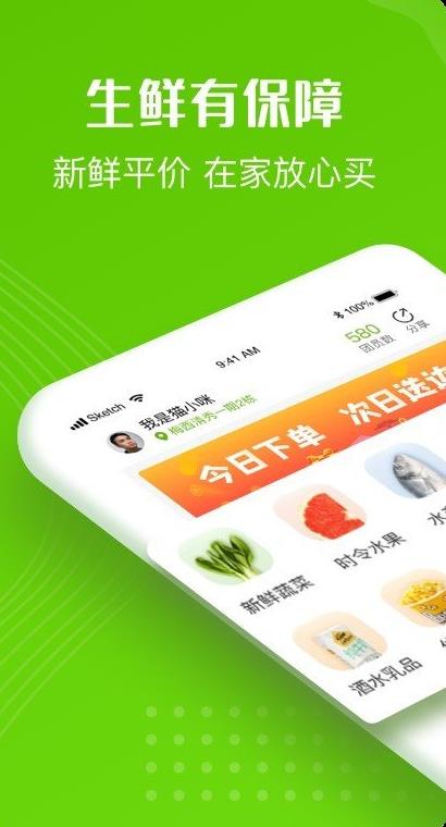十荟团app下载:十荟团app官方安卓苹果下载安装