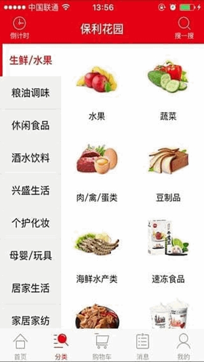 兴盛优选app下载:兴盛优选app官方安卓苹果下载安装