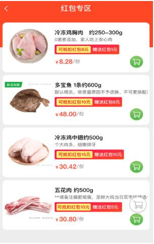 多多买菜app下载:多多买菜app官方安卓苹果下载安装