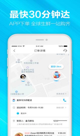 盒马优选app下载:盒马优选app官方安卓苹果下载安装