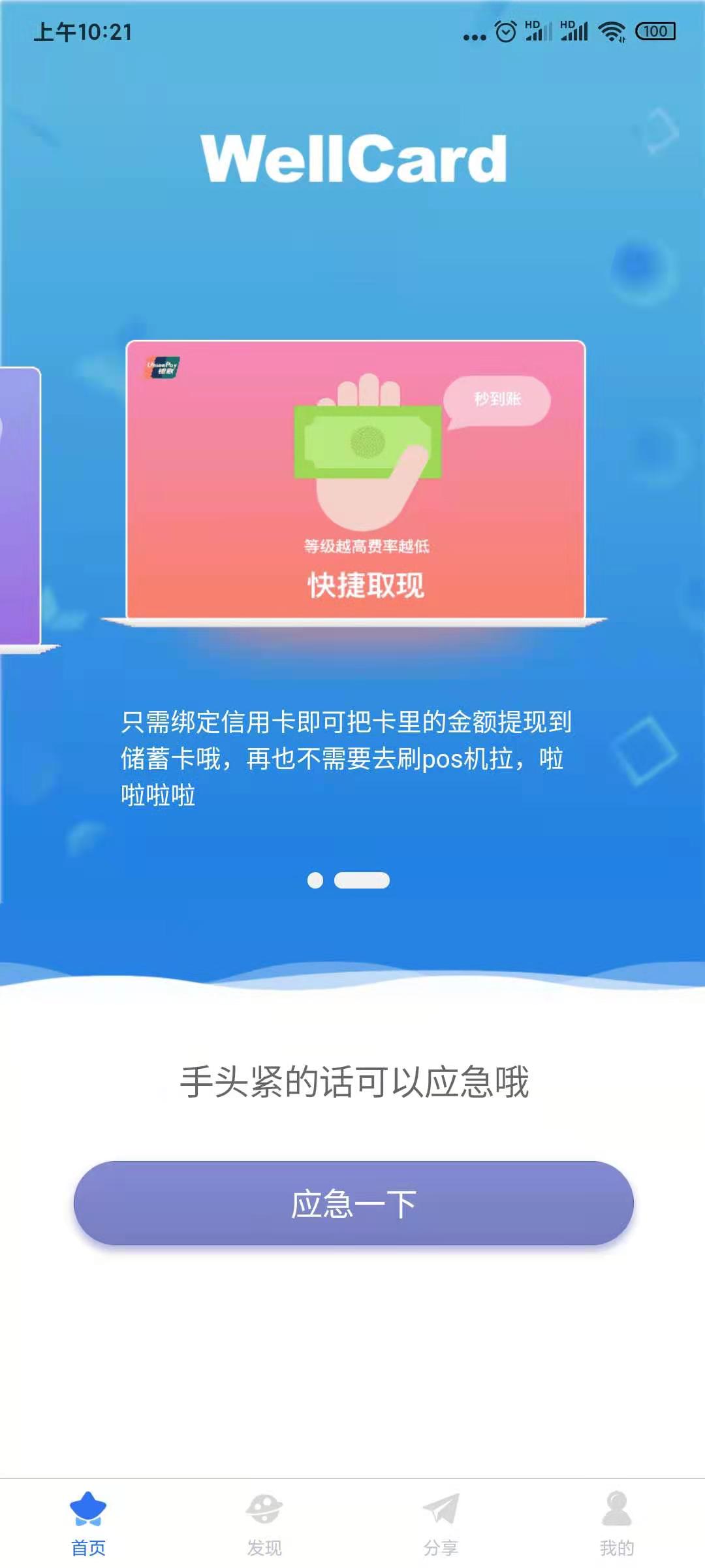 应届生求职app下载:应届生求职app官方安卓苹果下载安装