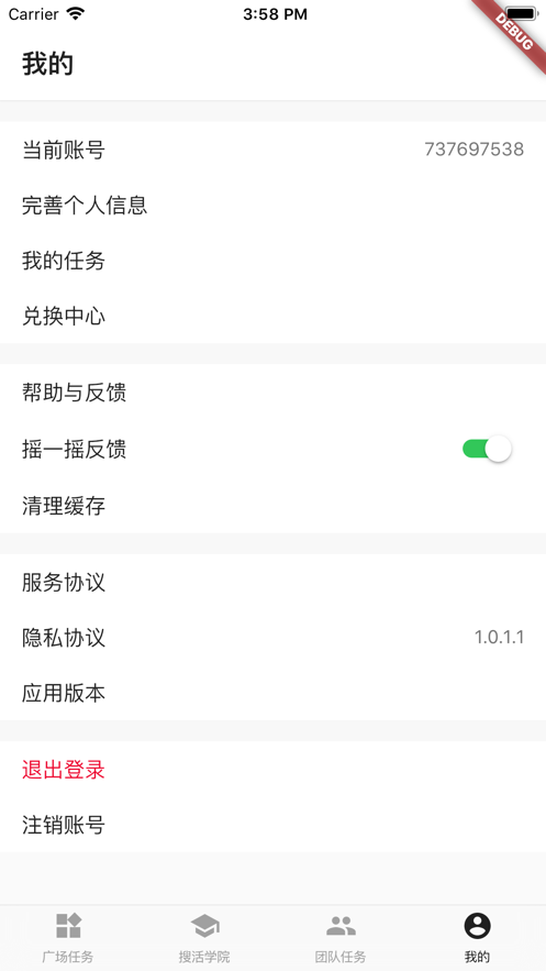 腾讯搜活帮app下载:腾讯搜活帮app官方安卓苹果下载安装