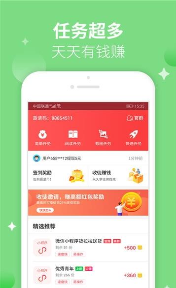有道众包app下载:有道众包app官方安卓苹果下载安装