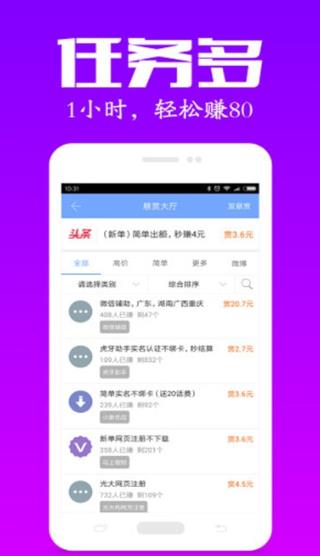 有道众包app下载:有道众包app官方安卓苹果下载安装