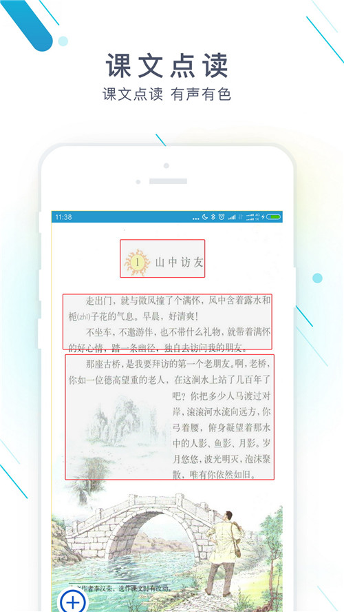 作业精灵app下载:作业精灵app官方安卓苹果下载安装