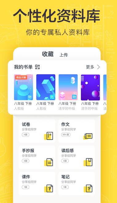 快对作业app下载:快对作业app官方安卓苹果下载安装