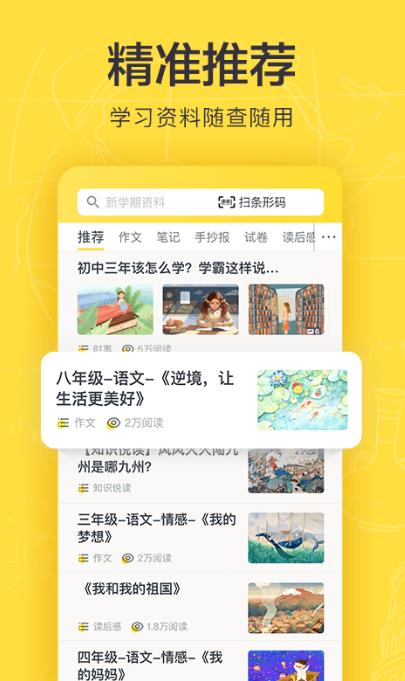 快对作业app下载:快对作业app官方安卓苹果下载安装