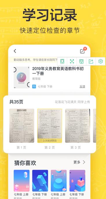 快对作业app下载:快对作业app官方安卓苹果下载安装