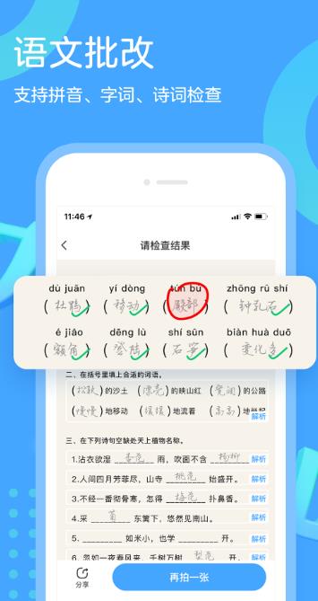 作业帮口算app下载:作业帮口算app官方安卓苹果下载安装