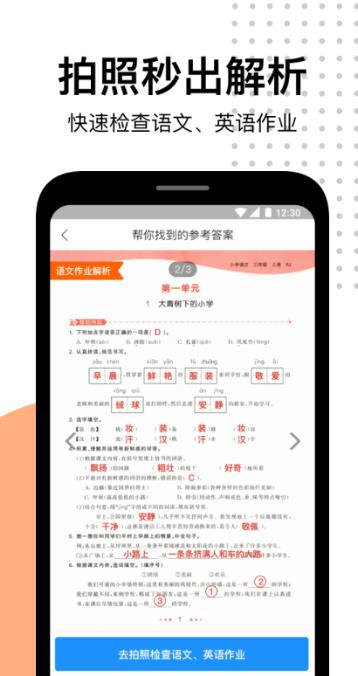  爱作业app下载: 爱作业app官方安卓苹果下载安装