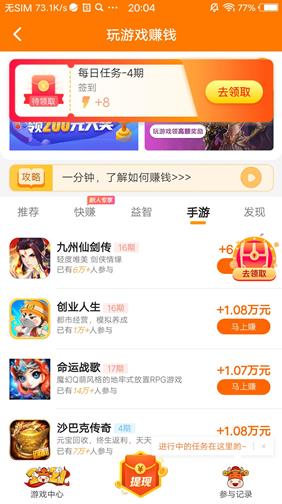 研赚app截图
