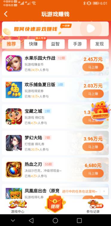 当赚app2.jpg