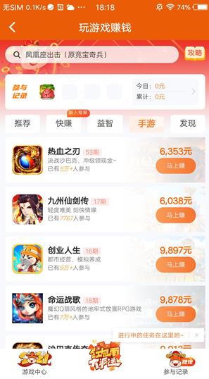 当赚app截图