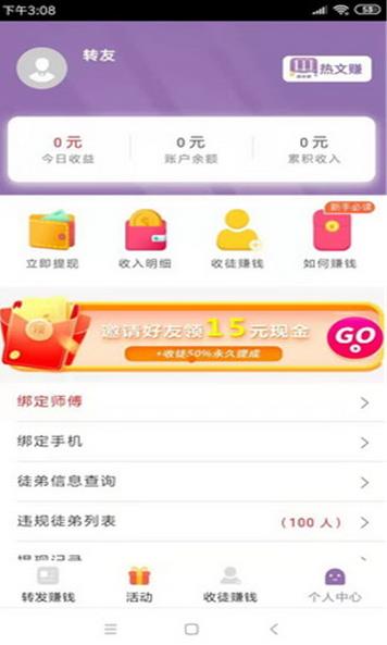 热文赚app下载:热文赚app官方安卓苹果下载安装