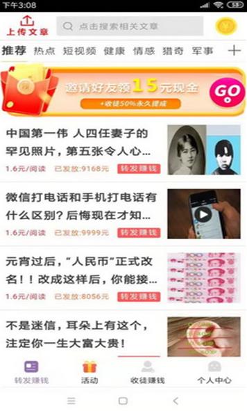 热文赚app下载:热文赚app官方安卓苹果下载安装