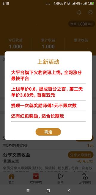 火豹资讯app下载:火豹资讯app官方安卓苹果下载安装