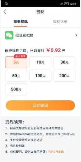 喜鹊快讯app下载:喜鹊快讯app官方安卓苹果下载安装