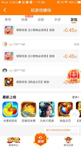 研赚app截图