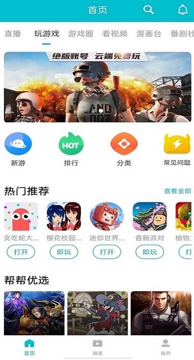 7723游戏盒app下载:7723游戏盒app官方安卓苹果下载安装