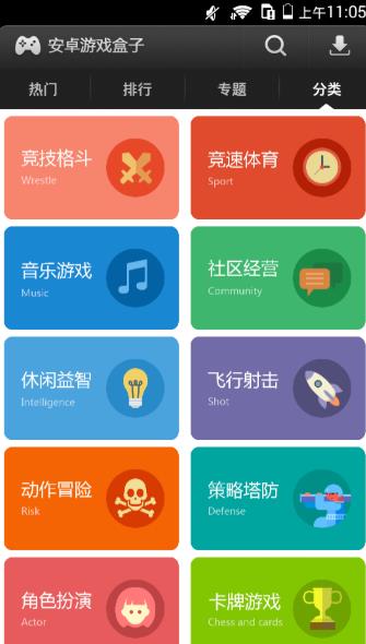 易玩游戏盒子app下载:易玩游戏盒子app官方安卓苹果下载安装