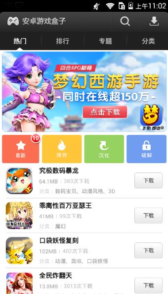 易玩游戏盒子app下载:易玩游戏盒子app官方安卓苹果下载安装