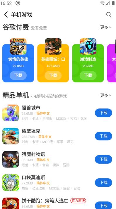 爱吾游戏宝盒app下载:爱吾游戏宝盒2app官方安卓苹果下载安装