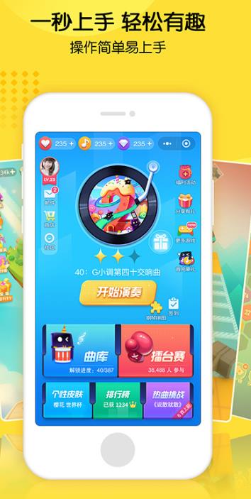 《快乐小游戏》app下载:《快乐小游戏》app官方安卓苹果下载安装