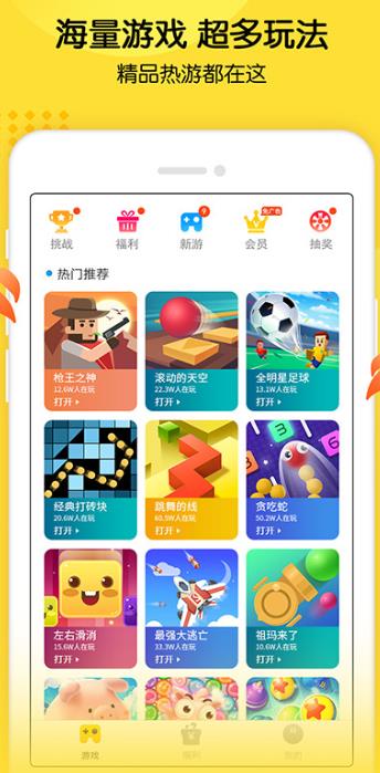 《快乐小游戏》app下载:《快乐小游戏》app官方安卓苹果下载安装