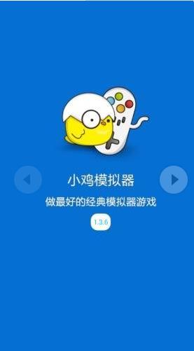 小鸡模拟器app下载:小鸡模拟器app官方安卓苹果下载安装