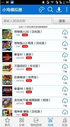 小鸡模拟器app下载:小鸡模拟器app官方安卓苹果下载安装