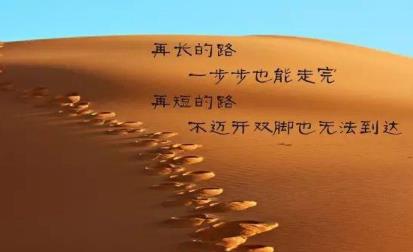 疲惫时可以支撑你走很远的励志句子,适合每一个打工人!配图