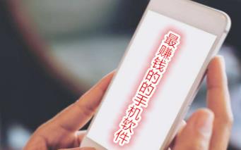 每天玩游戏赚钱的软件：2021年玩游戏赚钱必备软件app配图