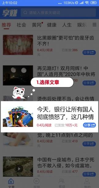 享赚资讯app下载:享赚资讯app官方安卓苹果下载安装