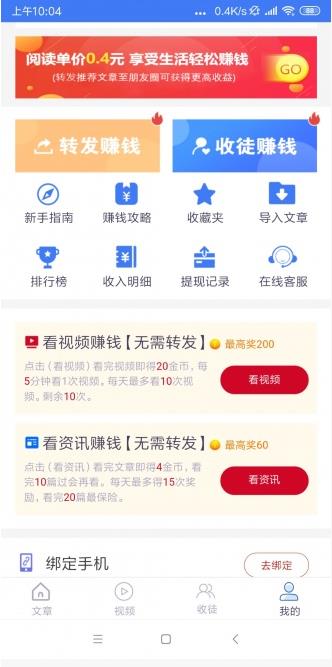 享赚资讯app下载:享赚资讯app官方安卓苹果下载安装
