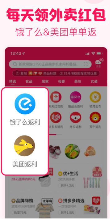 淘粉吧app下载:淘粉吧app官方安卓苹果下载安装