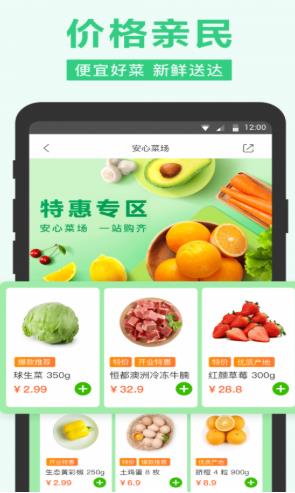 美团买菜app下载:美团买菜app官方安卓苹果下载安装