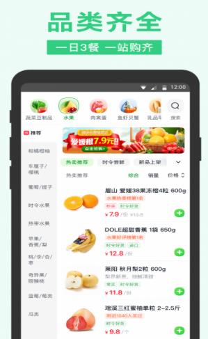 美团买菜app下载:美团买菜app官方安卓苹果下载安装