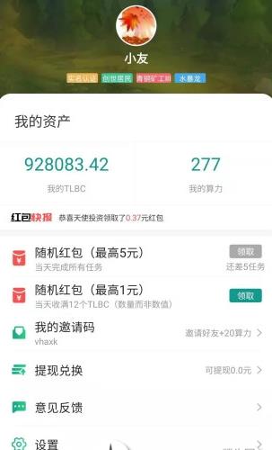 陀螺世界app下载:陀螺世界app官方安卓苹果下载安装