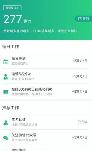 陀螺世界app下载:陀螺世界app官方安卓苹果下载安装