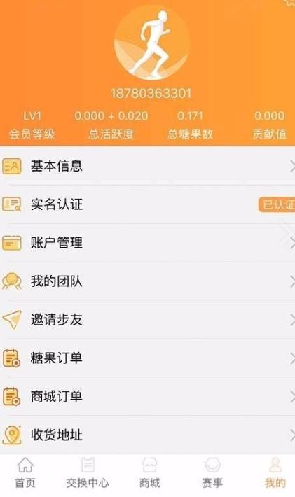 快步app下载:快步app官方安卓苹果下载安装