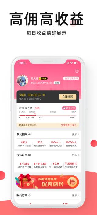 东小店app下载:东小店app官方安卓苹果下载安装
