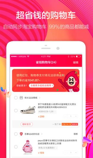 一淘app下载:一淘app官方安卓苹果下载安装