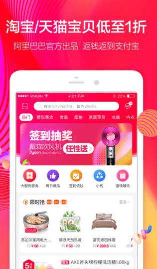一淘app下载:一淘app官方安卓苹果下载安装
