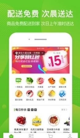 菜划算app下载:菜划算app官方安卓苹果下载安装