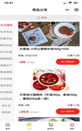 顺丰丰伙台app下载:顺丰丰伙台app官方安卓苹果下载安装