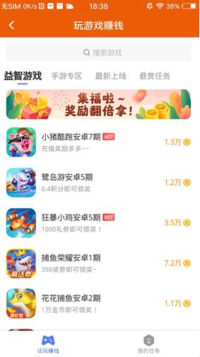 好眼界app截图