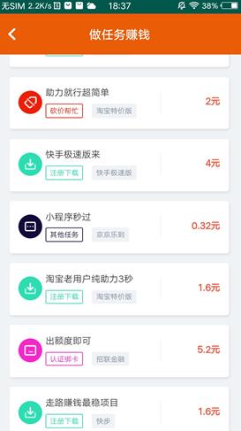 研赚app截图
