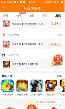 研赚app截图