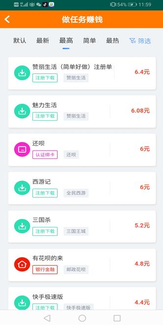 研赚app截图