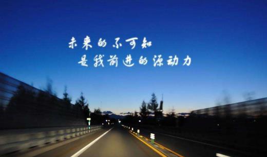 越努力，越幸福配图